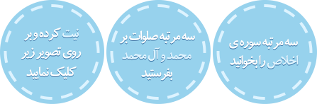 استخاره آنلاين قرآن كريم