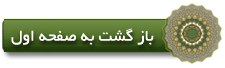 فال حافظ به همراه توضیحات