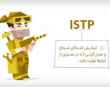 تیپ شخصیتی ISTP